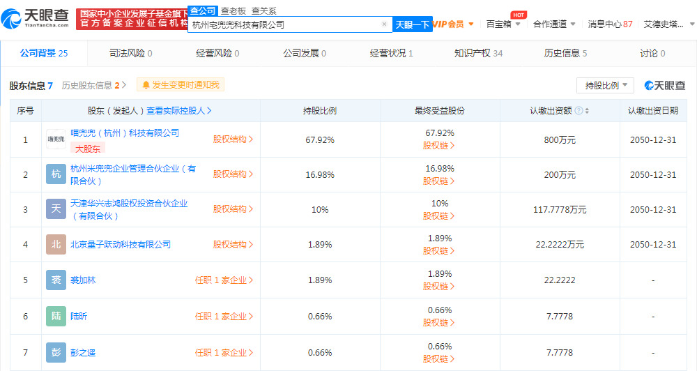 字節跳動子公司入股杭州宅兜兜科技，家居智能或迎新局